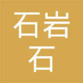 深圳市寶安區(qū)石巖石龍票務(wù)代售點——便捷購票服務(wù)引領(lǐng)生活新風尚