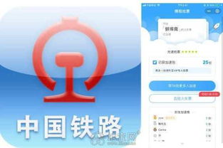 春運搶票攻略 你的加速裝備準備好了嗎？