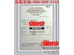 工廠預制彎管許可證代辦全攻略 高效獲取，合規無憂