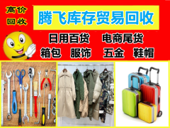 義烏庫存辦公用品與日用百貨貿(mào)易的機遇與挑戰(zhàn)