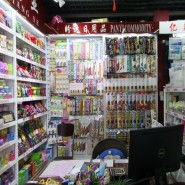 義烏國際商貿(mào)城四區(qū) 日用百貨貿(mào)易的全球樞紐與義烏購的數(shù)字化新篇章